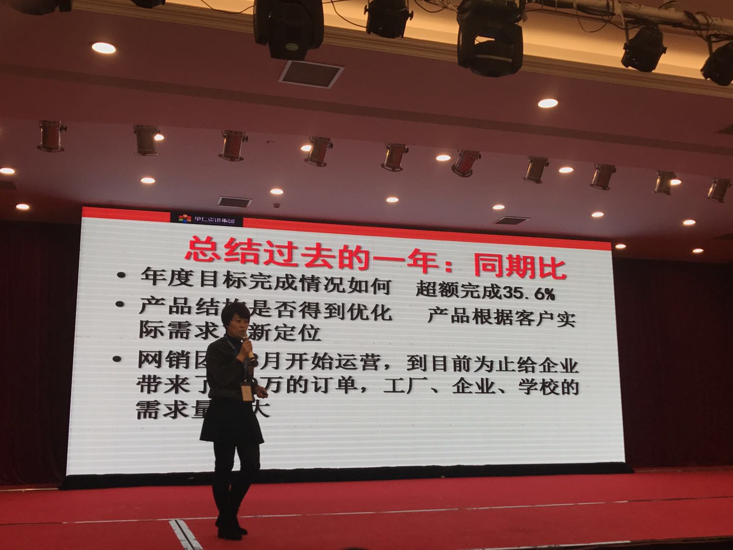 恒盛娱乐扫地车厂家在牛商网的演讲