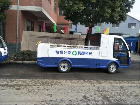 恒盛娱乐定制款电动垃圾清运车1
