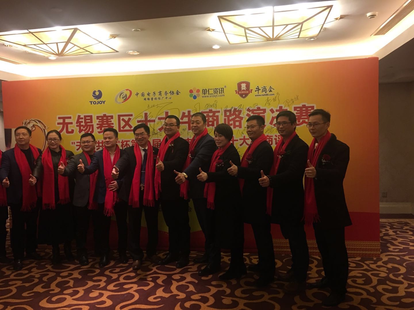 恒盛娱乐扫地机厂家丁总参加牛商网路演