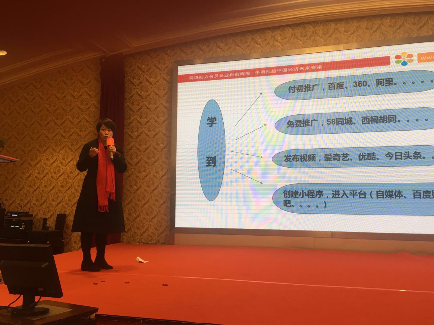 恒盛娱乐扫地机丁总参加牛商网路演