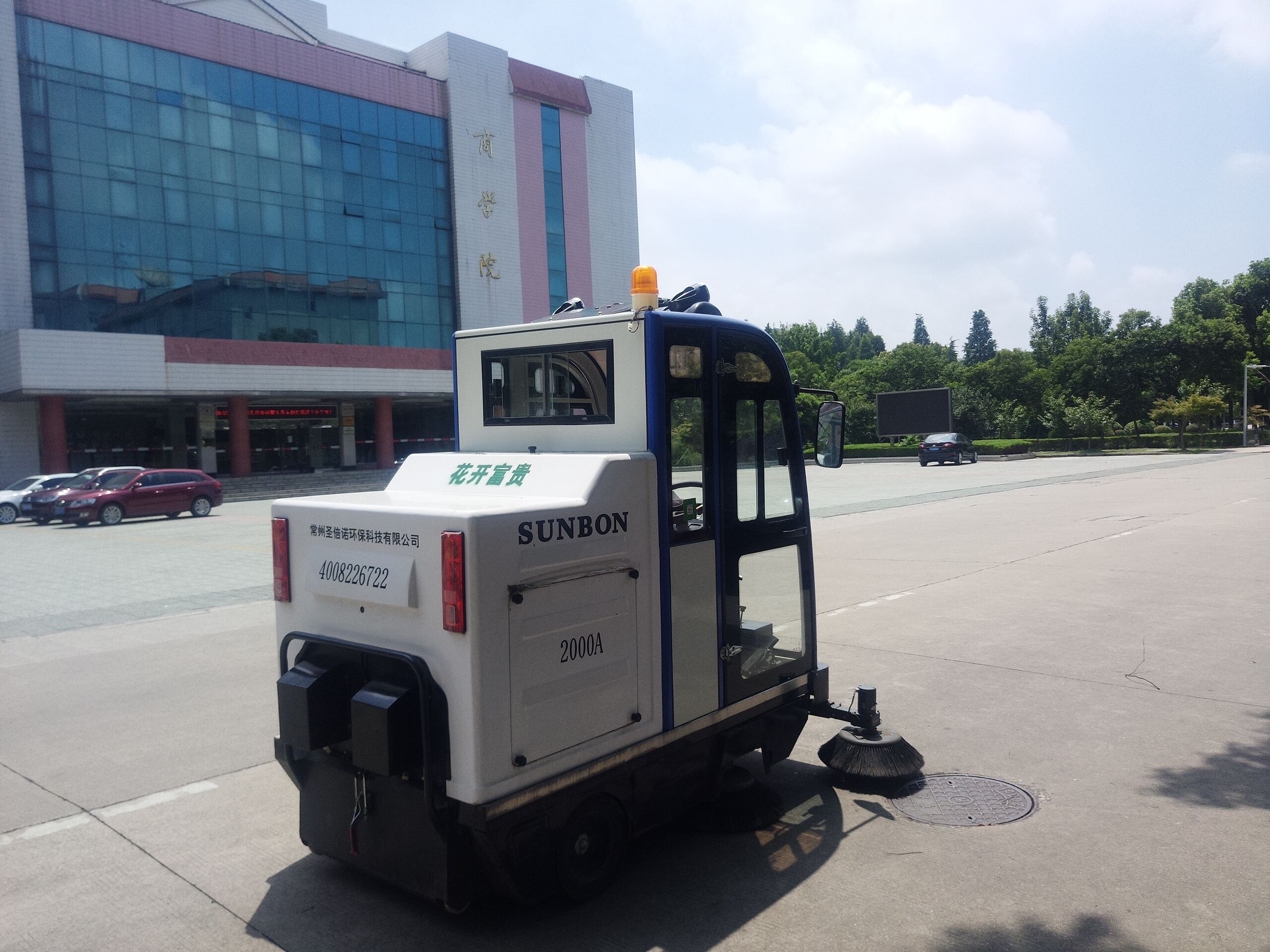 电动扫地车厂家恒盛娱乐的售后服务获赞 电动扫地车厂家恒盛娱乐的售后服务获赞