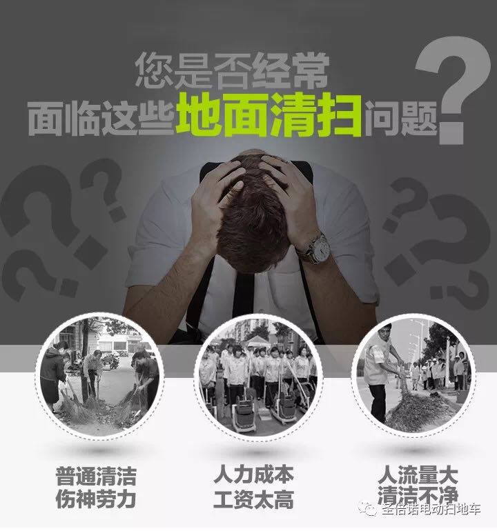 企业选购工业扫地车的6大理由 企业选购工业扫地车的6大理由