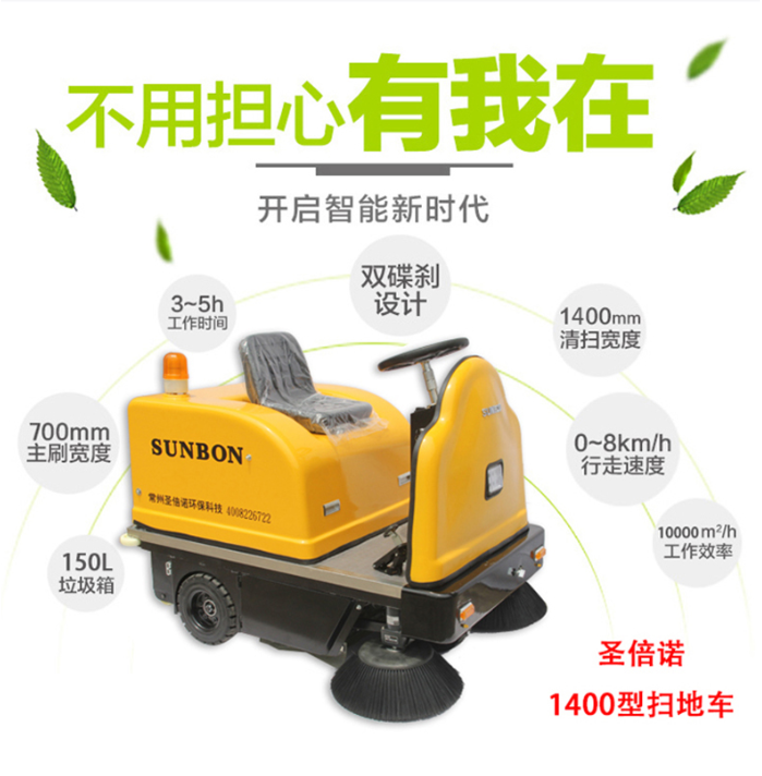 企业用电动扫地车清洁省时省力更省钱 企业用电动扫地车清洁省时省力更省钱