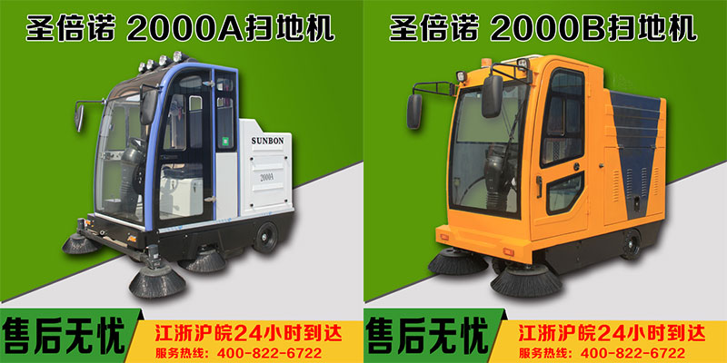如何选购工厂扫地车? 如何选购工厂扫地车?