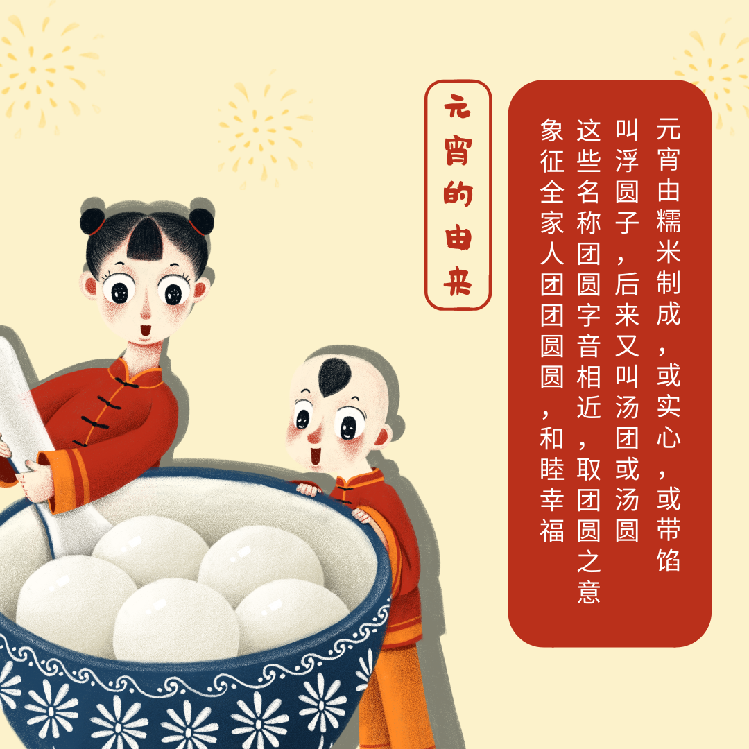 恒盛娱乐恭祝大家元宵节快乐! 恒盛娱乐恭祝大家元宵节快乐!
