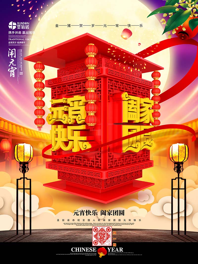 恒盛娱乐恭祝大家元宵节快乐! 恒盛娱乐恭祝大家元宵节快乐!