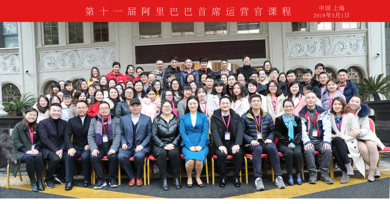恒盛娱乐参加为期三天的阿里巴巴首席运营官课程