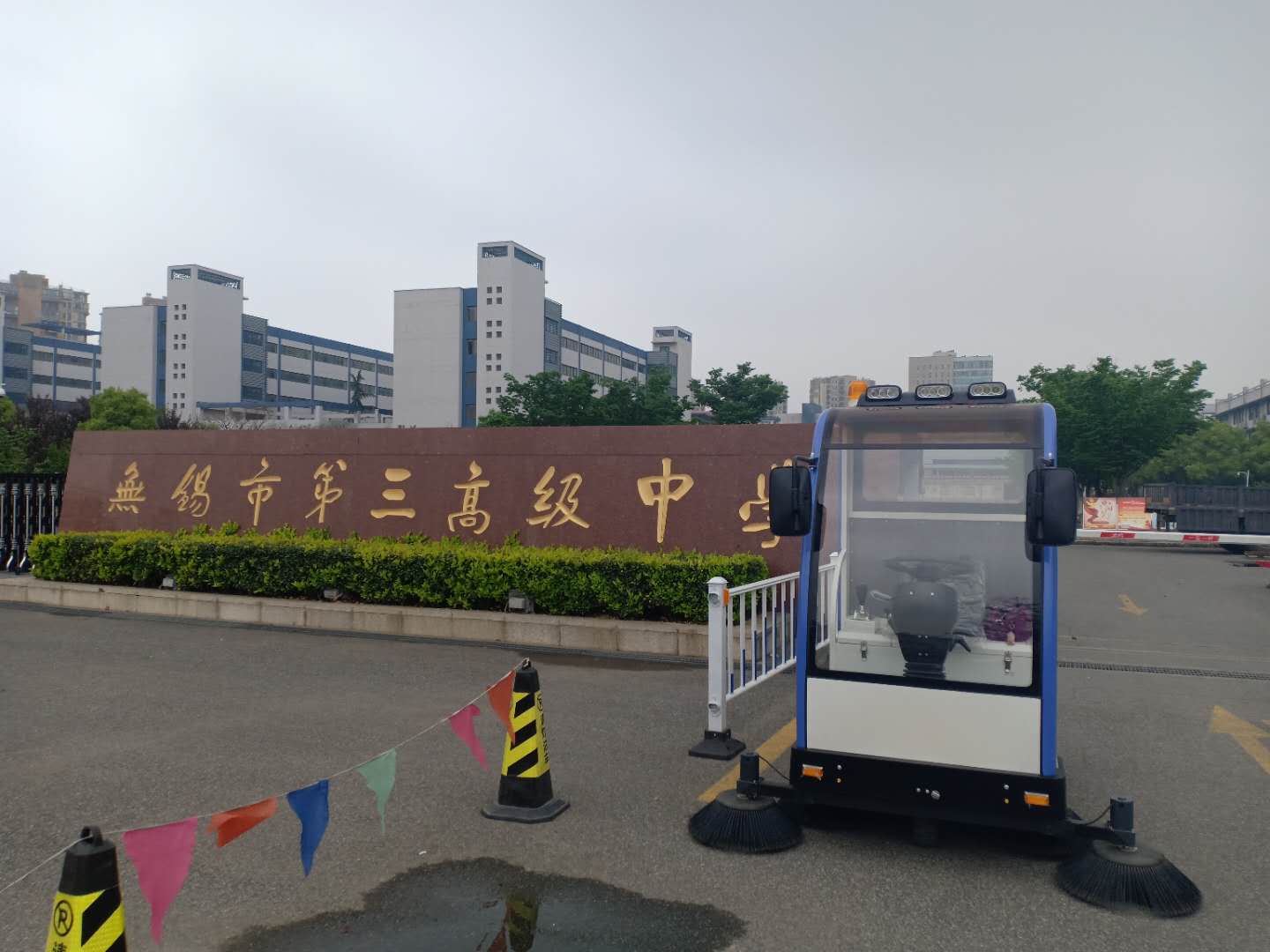 恒盛娱乐电动扫地车进驻无锡第三高级中学 恒盛娱乐电动扫地车进驻无锡第三高级中学