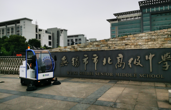 无锡某高校请来半封闭扫地车作为清洁大管家 无锡某高校请来半封闭扫地车作为清洁大管家