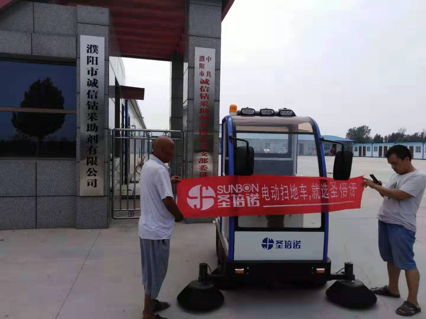 河南电动扫地机厂家，您选对了么