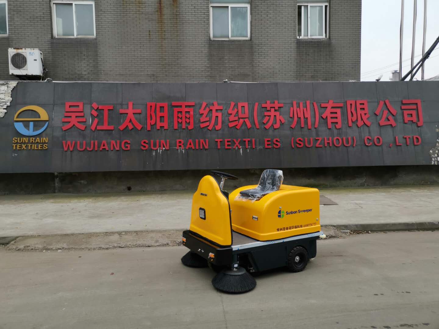 电动扫地车选哪家? 电动扫地车选哪家?