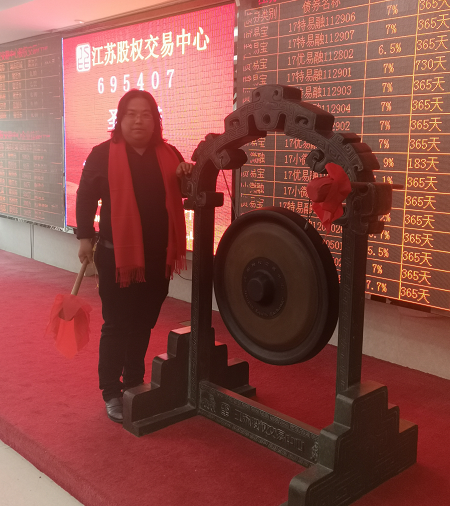 重磅好消息，恒盛娱乐环保新四板挂牌上市啦