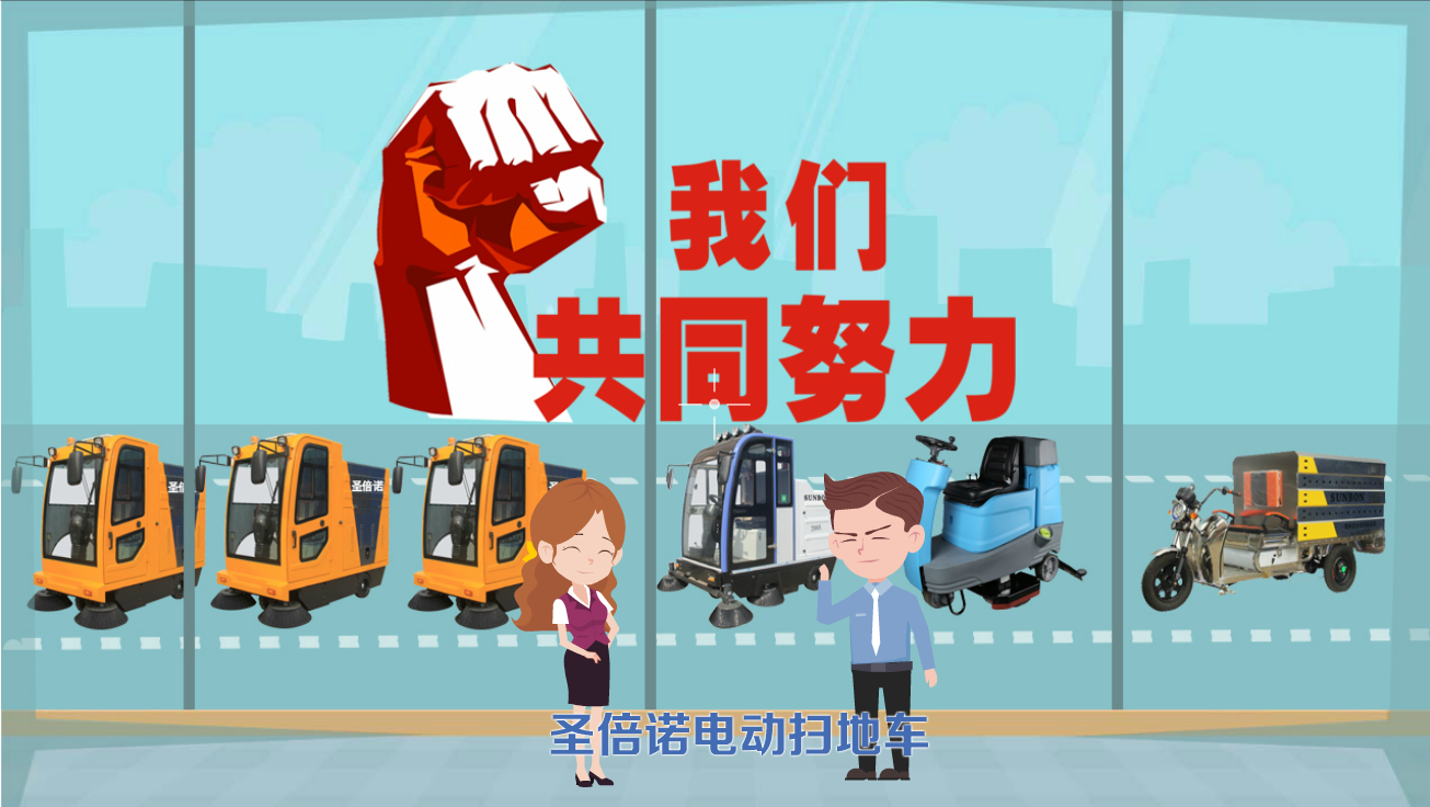 众志成诚 恒盛娱乐扫地车陪同社区在抗疫