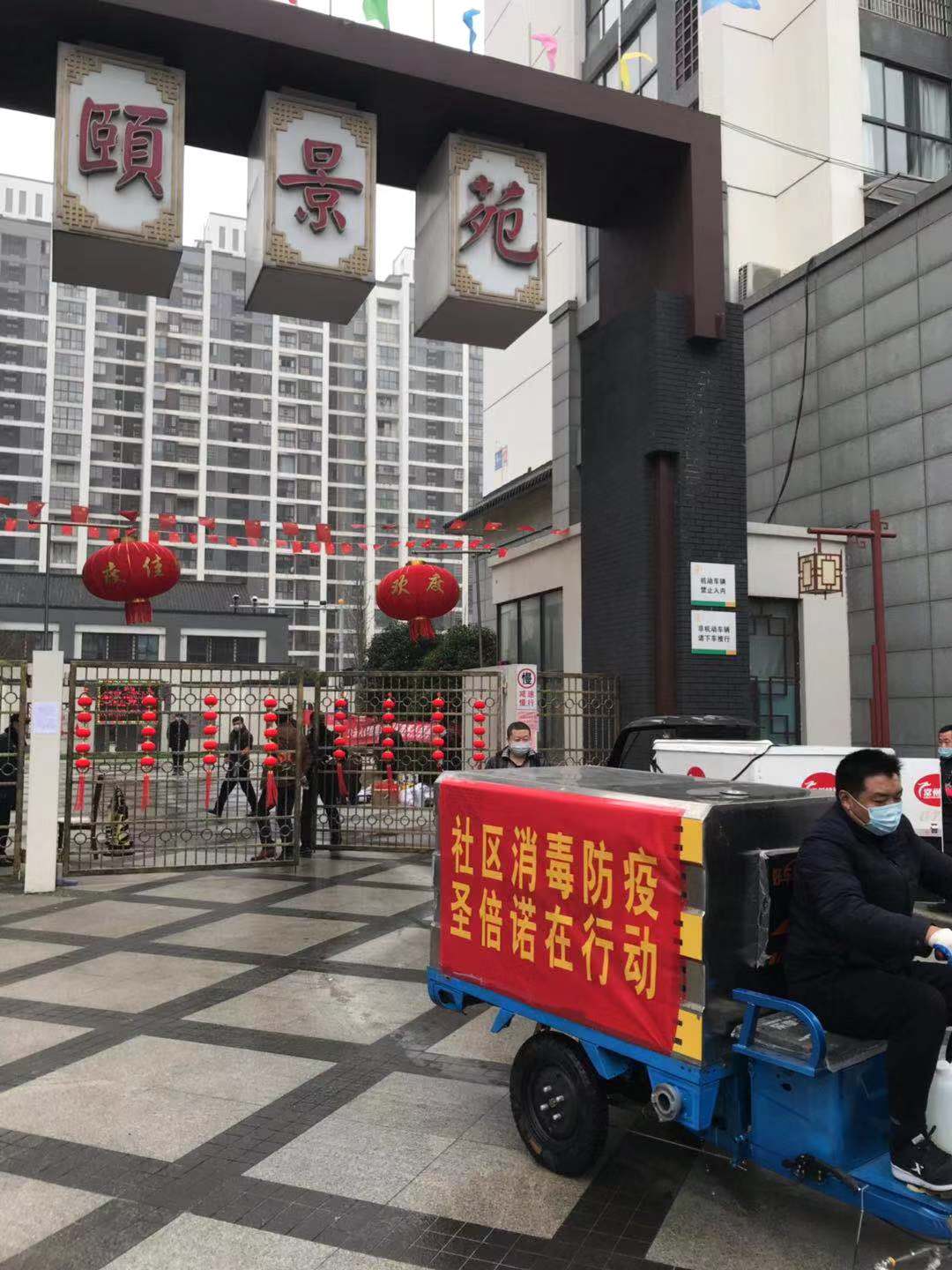 消毒防疫，恒盛娱乐携手横山桥社区在行动