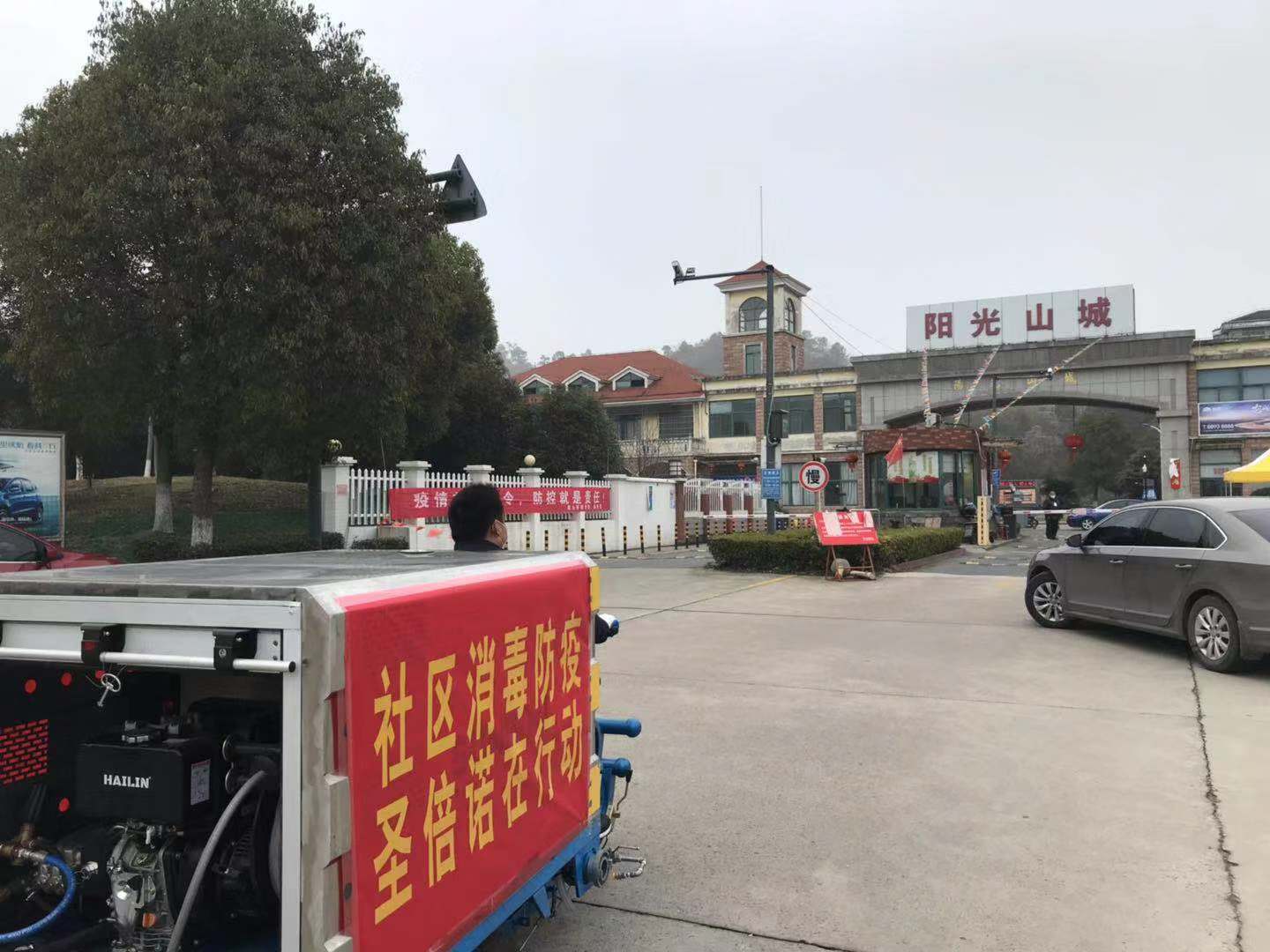 消毒防疫，恒盛娱乐携手横山桥社区在行动
