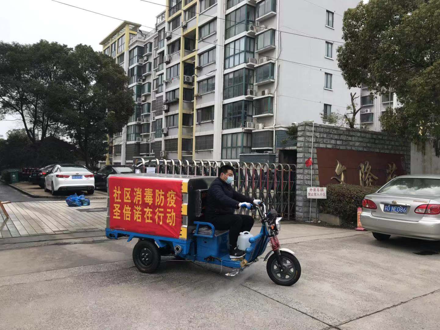 消毒防疫，恒盛娱乐携手横山桥社区在行动