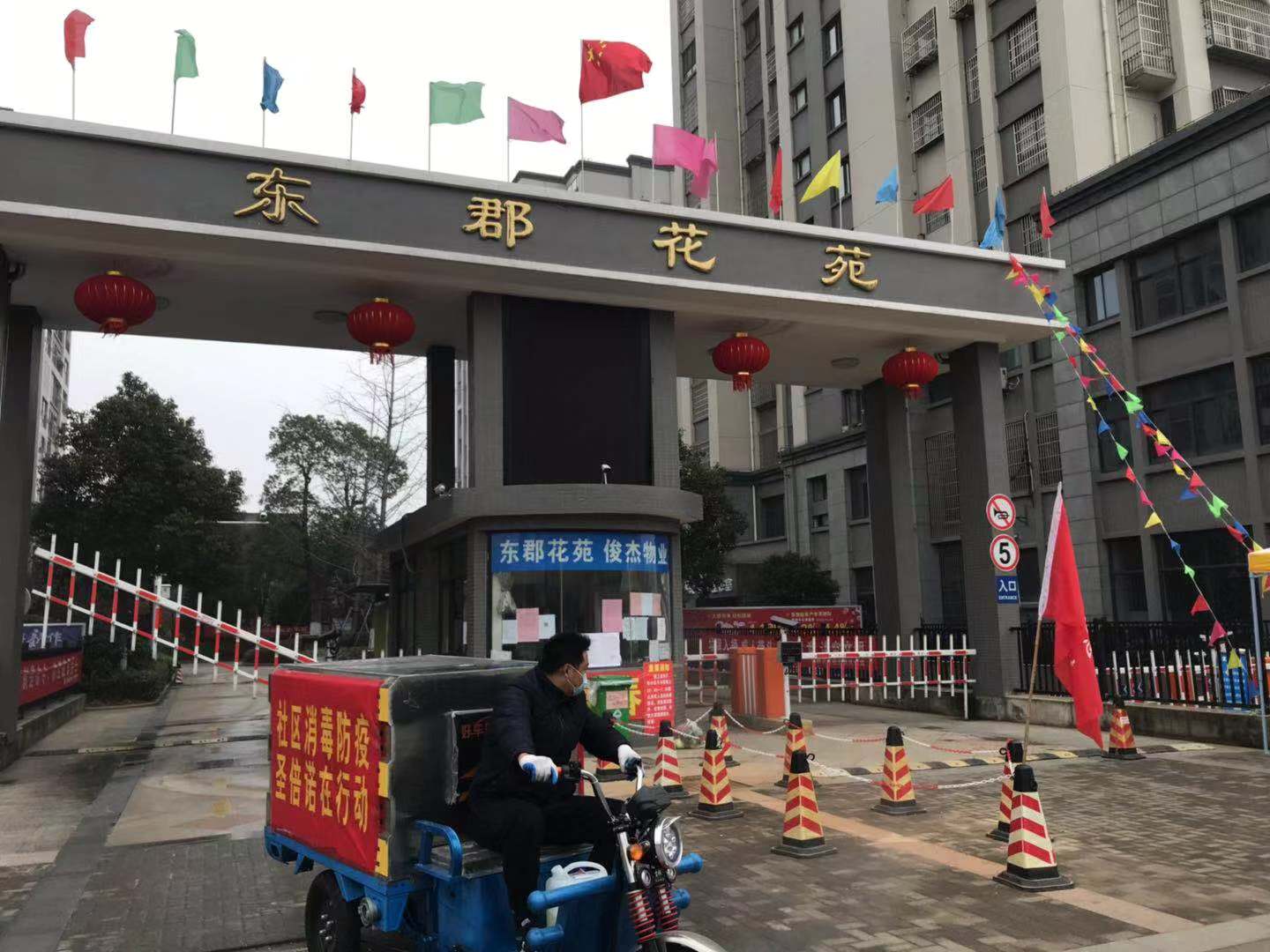 消毒防疫，恒盛娱乐携手横山桥社区在行动