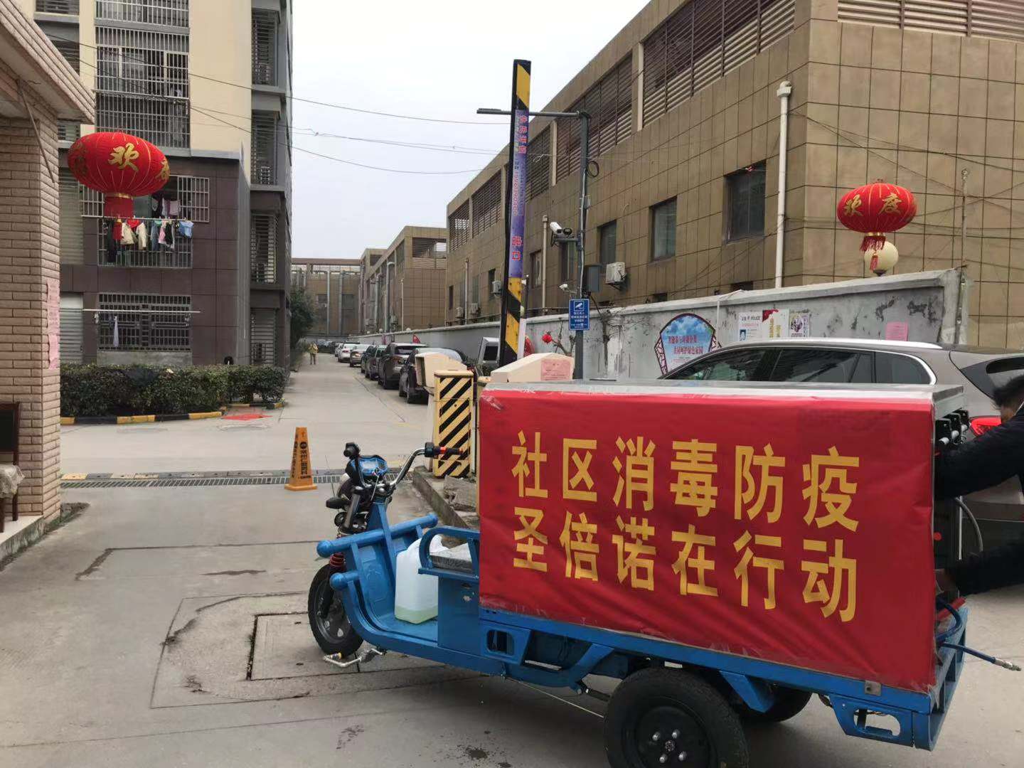 消毒防疫，恒盛娱乐携手横山桥社区在行动