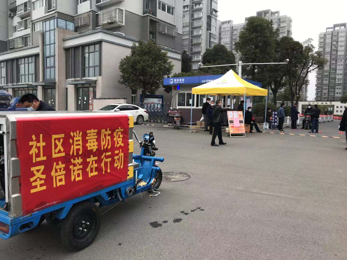 消毒防疫，恒盛娱乐携手横山桥社区在行动