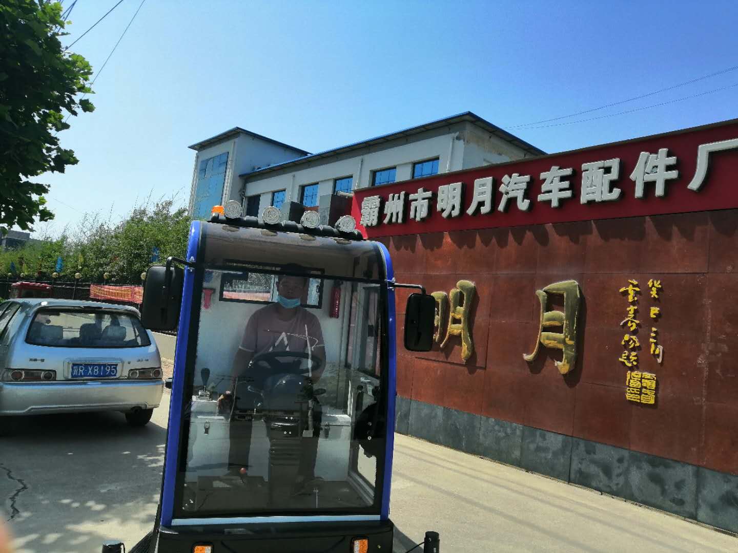  河北霸州某汽修厂采购恒盛娱乐2000A型电动扫地车