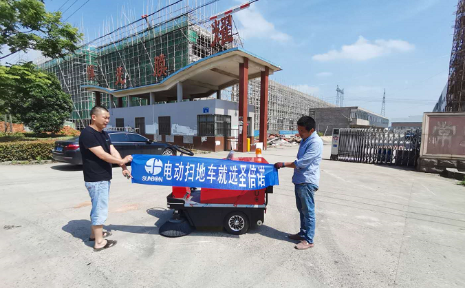 深圳某家具厂采购小型电动扫地机案例