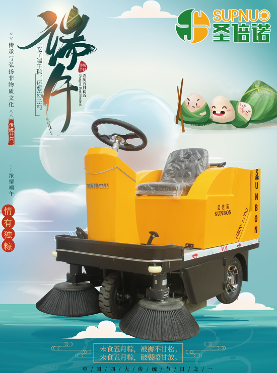 恒盛娱乐环保祝新老客户端午节安康