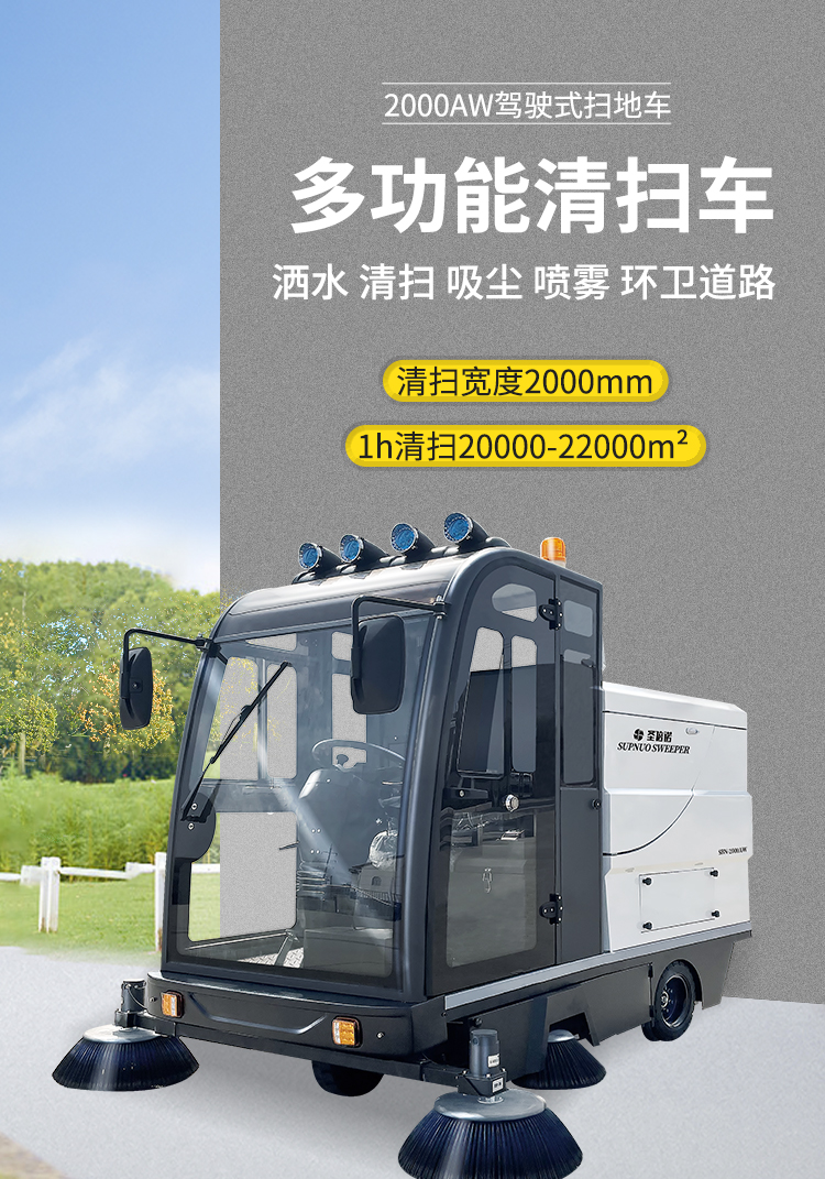 解决炎热与尘土，电动清扫车助力环卫工作 