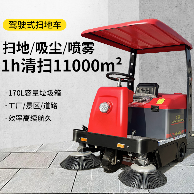 厂房扫地车