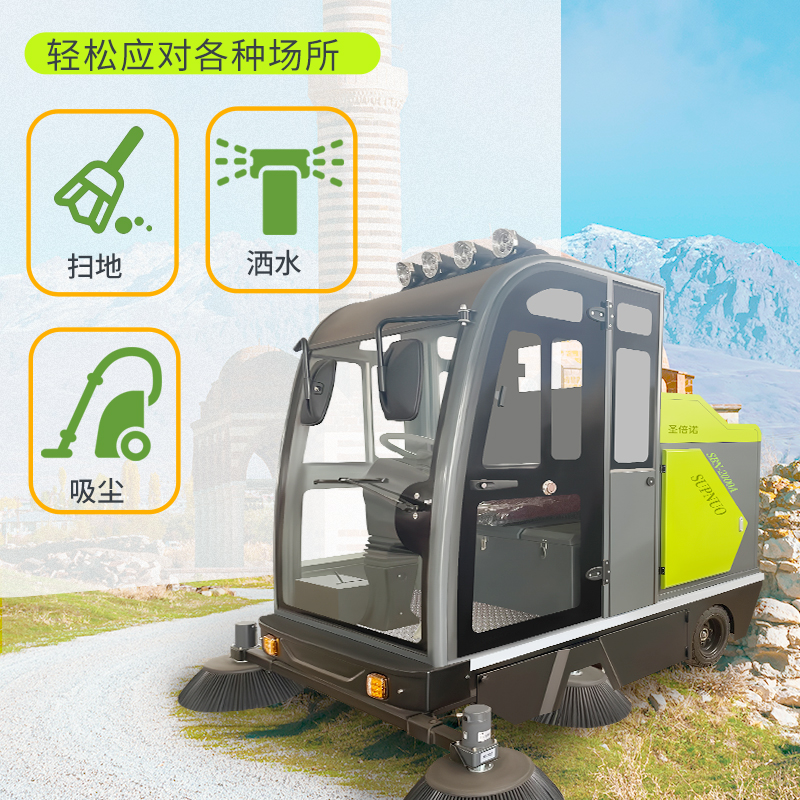 驾驶式物业清扫机