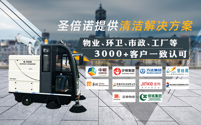 小型电动扫地机2000AW让人眼前一亮
