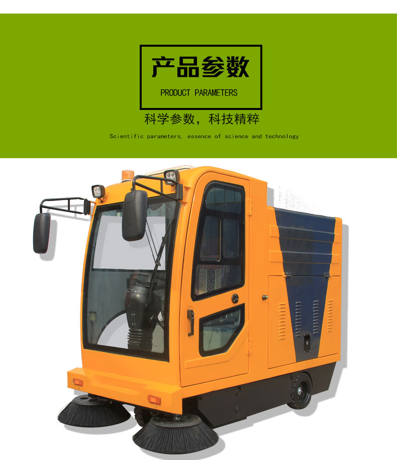 广州某物业客户采购恒盛娱乐驾驶式电动扫地车