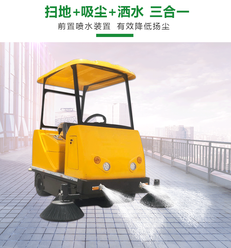 恒盛娱乐电动扫地机驾驶式-1800A