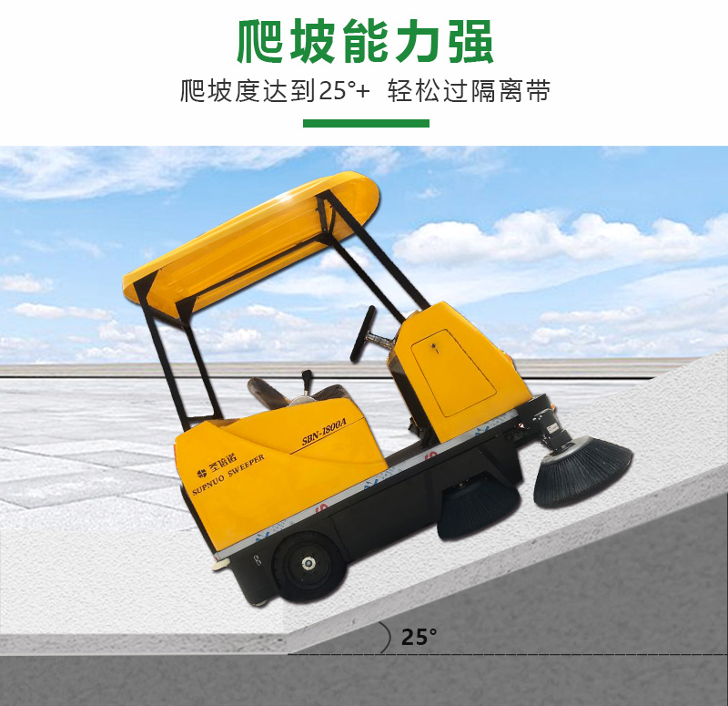 恒盛娱乐电动扫地机驾驶式-1800A