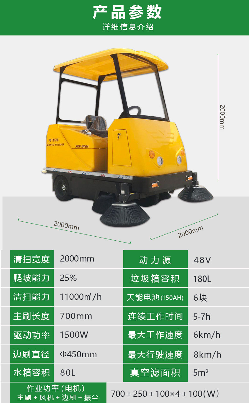 恒盛娱乐电动扫地机驾驶式-1800A
