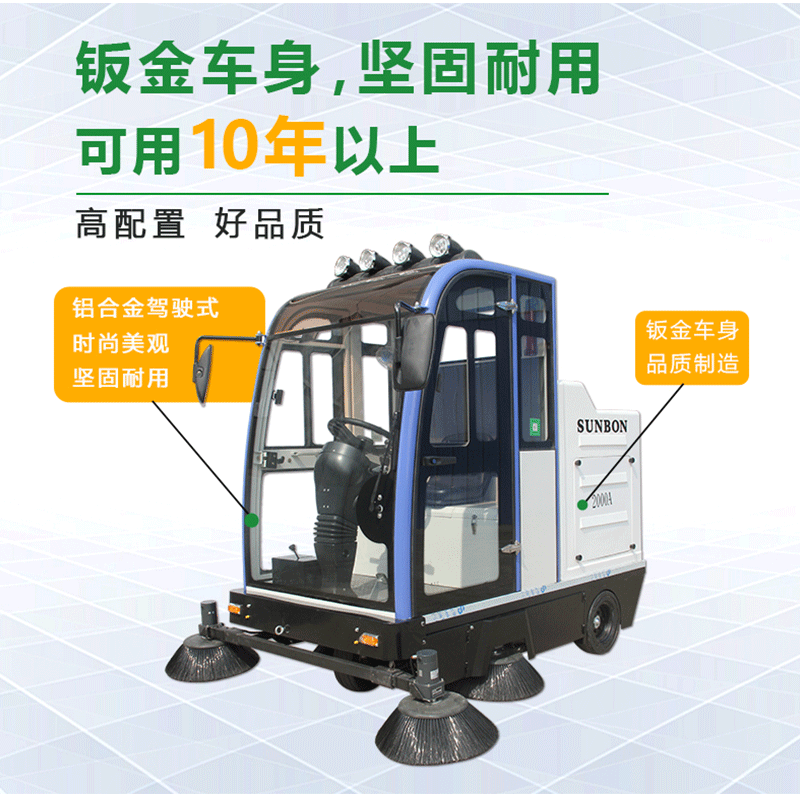恒盛娱乐电动扫地机/扫地车/扫地机/车库扫地车