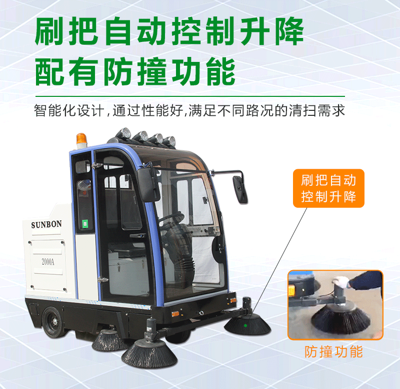 恒盛娱乐电动扫地机/扫地车/扫地机/车库扫地车
