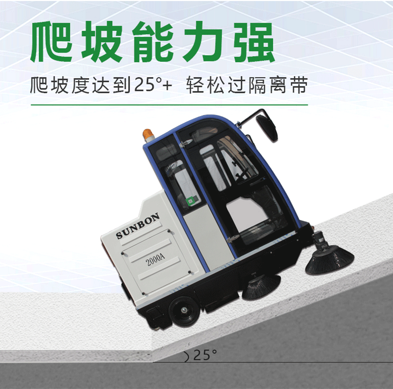 恒盛娱乐电动扫地机/扫地车/扫地机/车库扫地车