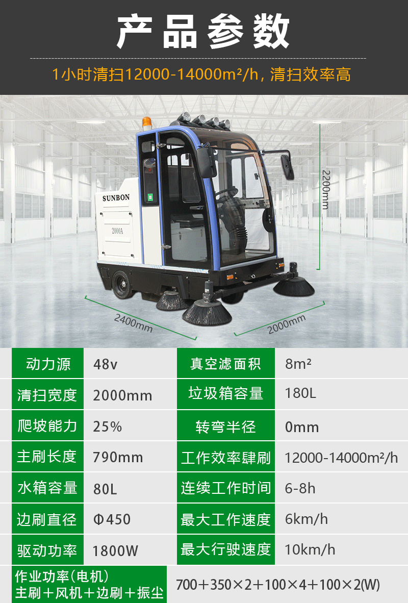 恒盛娱乐电动扫地机/扫地车/扫地机/车库扫地车
