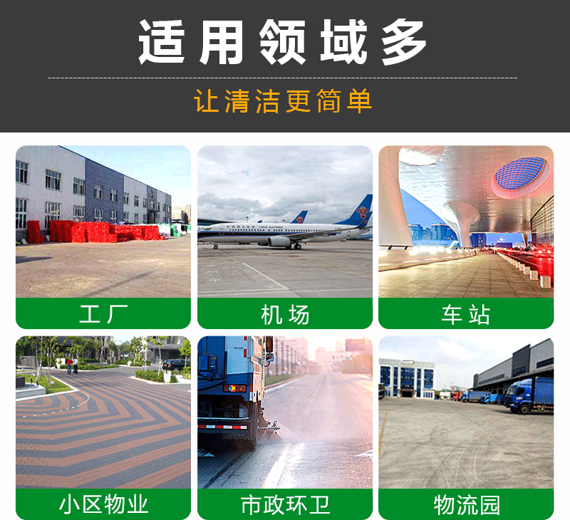 恒盛娱乐电动扫地机/扫地车/扫地机/车库扫地车