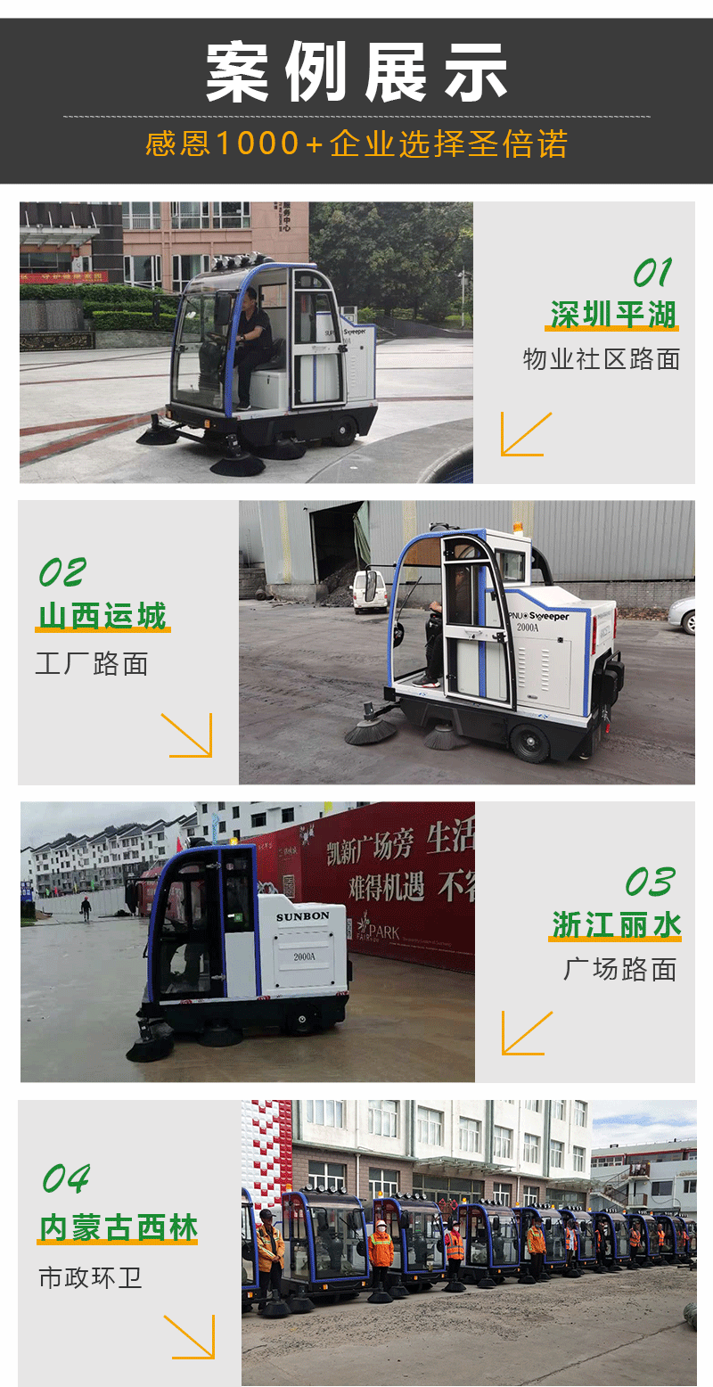 恒盛娱乐电动扫地机/扫地车/扫地机/车库扫地车
