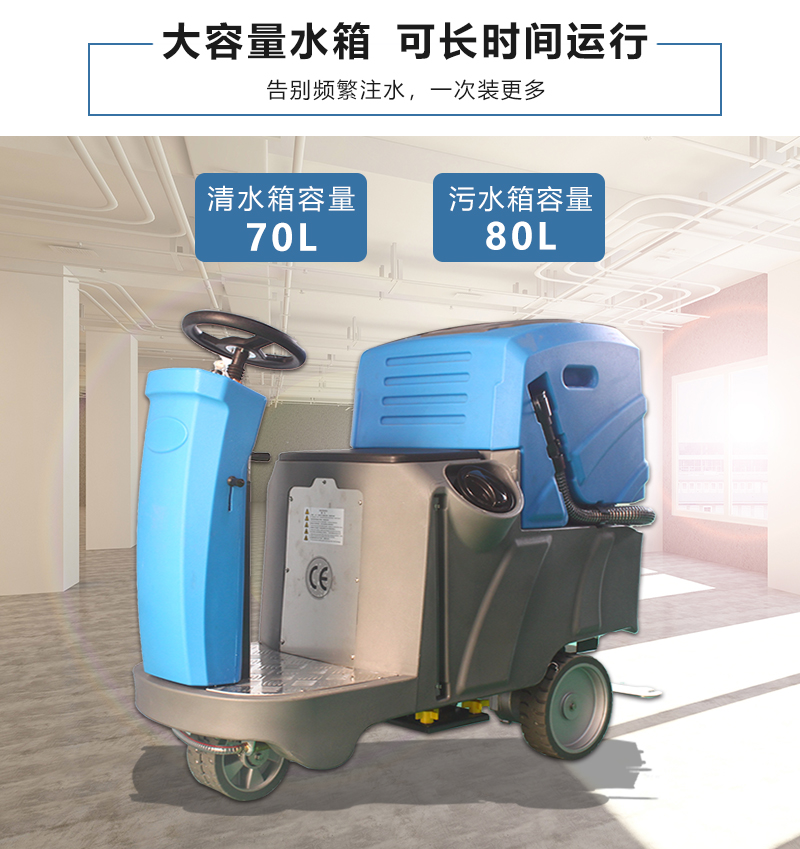 电动洗地机GX-750