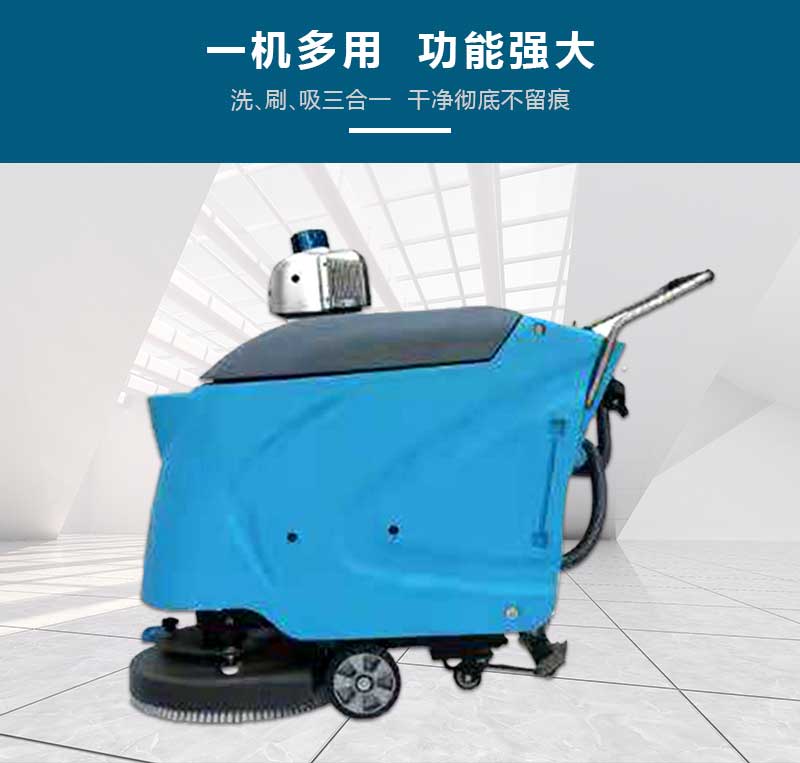 手推式洗地机与驾驶式洗地机的区别