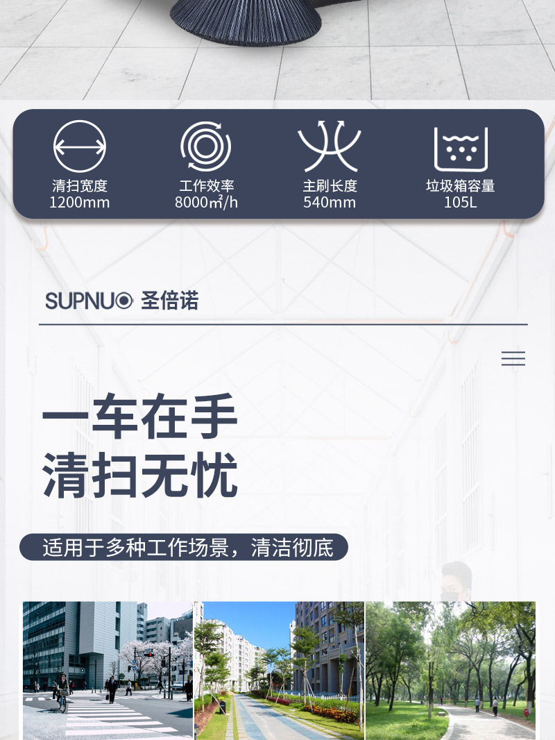 恒盛娱乐1200小型驾驶式电动扫地车详情_02