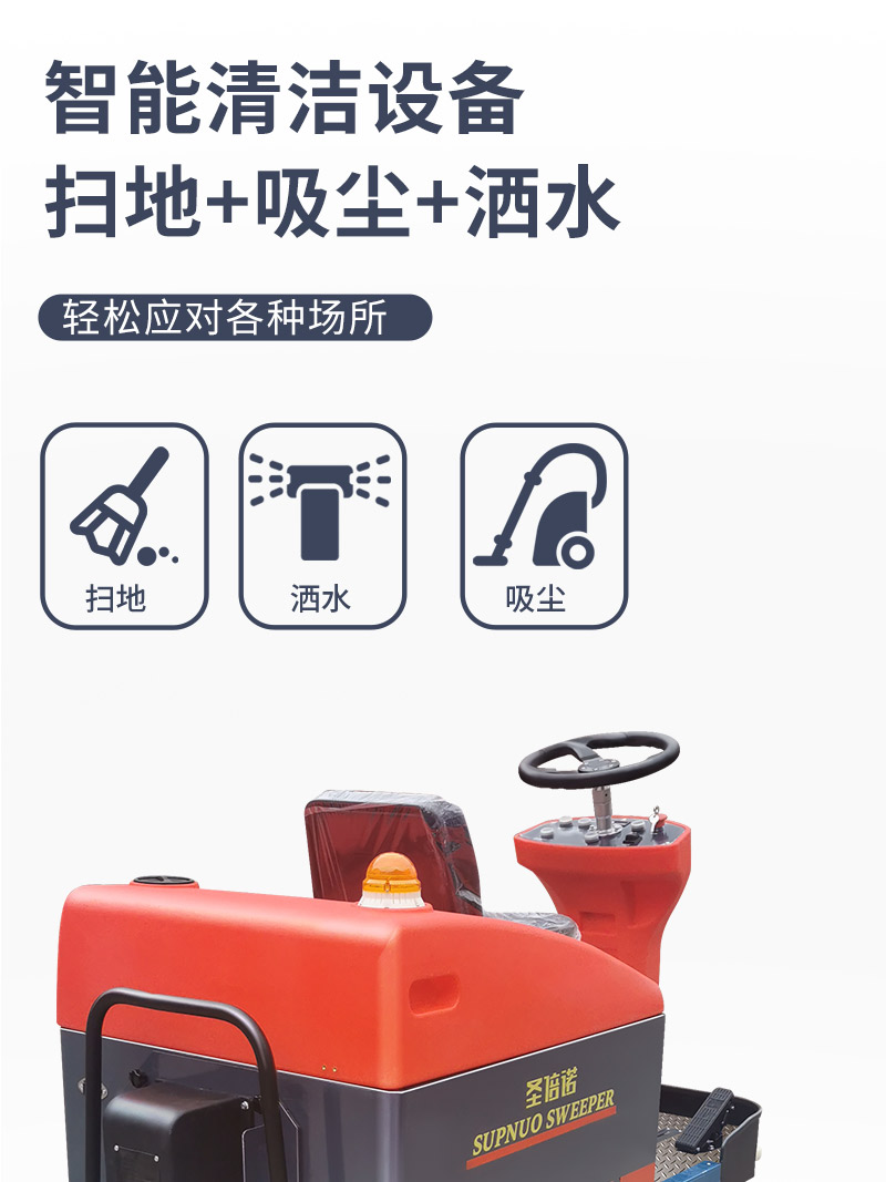 恒盛娱乐1200小型驾驶式电动扫地车详情_05