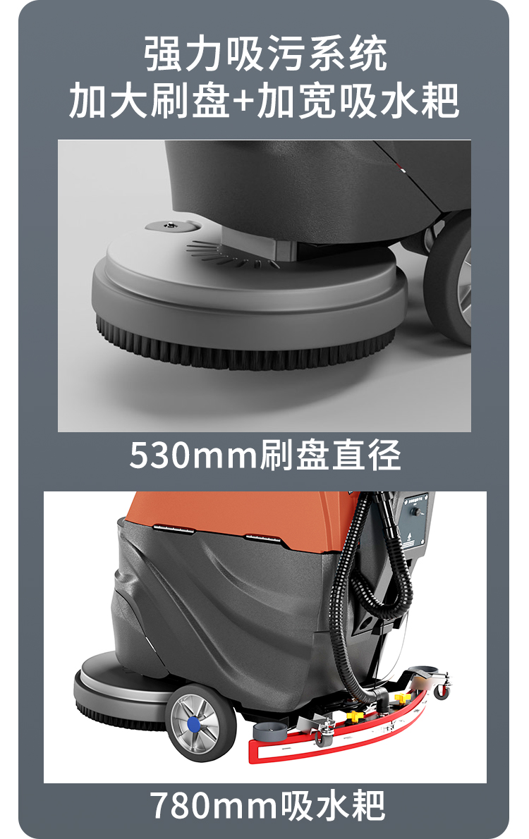 恒盛娱乐580手推式电动洗地机580 详情 (4)
