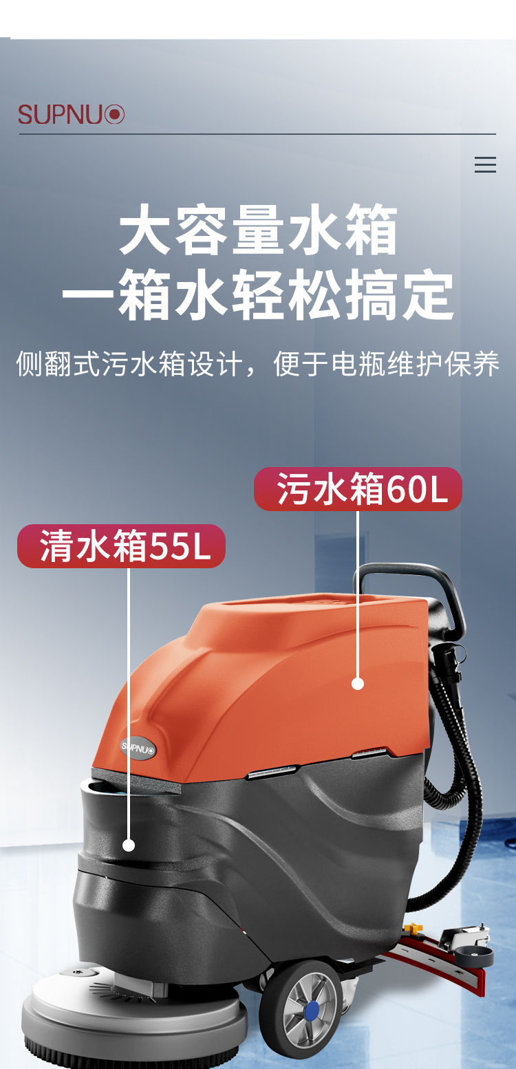 恒盛娱乐580手推式电动洗地机580 详情 (5)