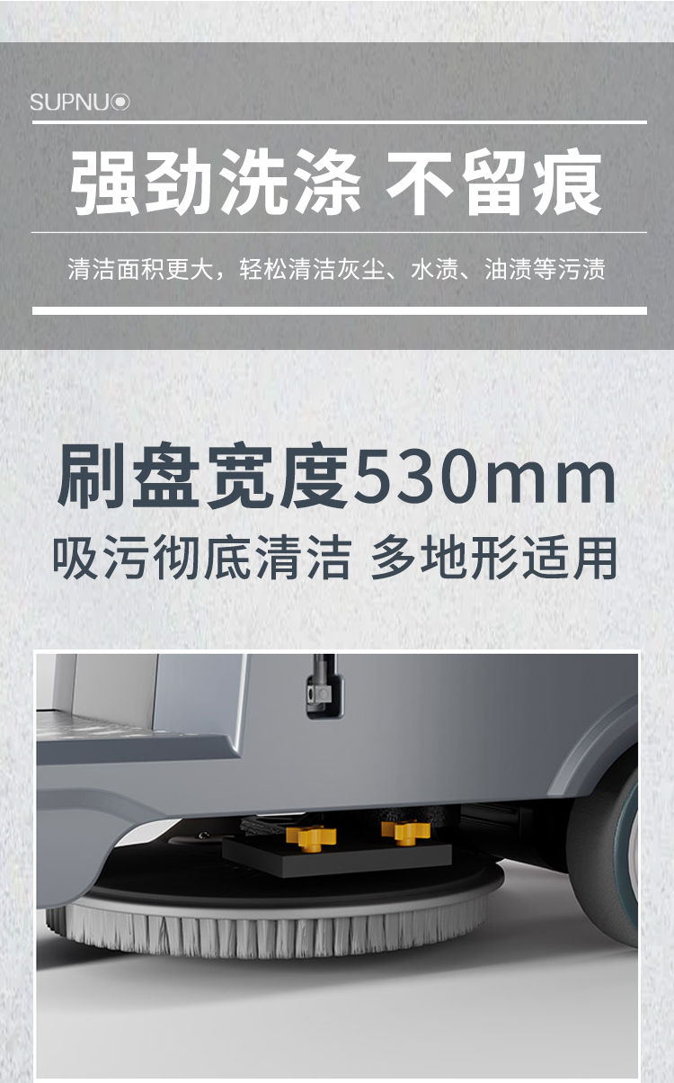恒盛娱乐750驾驶式单刷盘电动洗地机详情_05