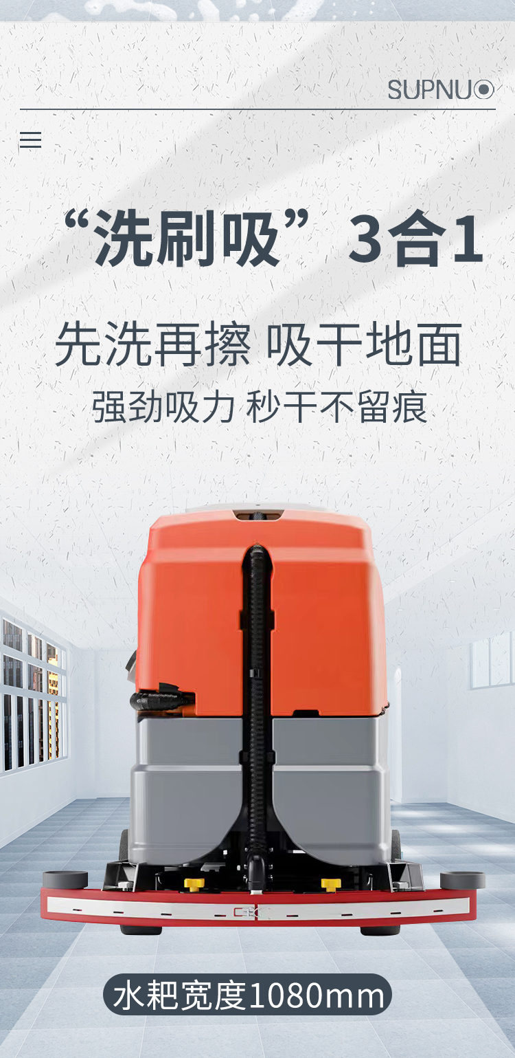 恒盛娱乐750S驾驶式双刷盘电动洗地机详情_05