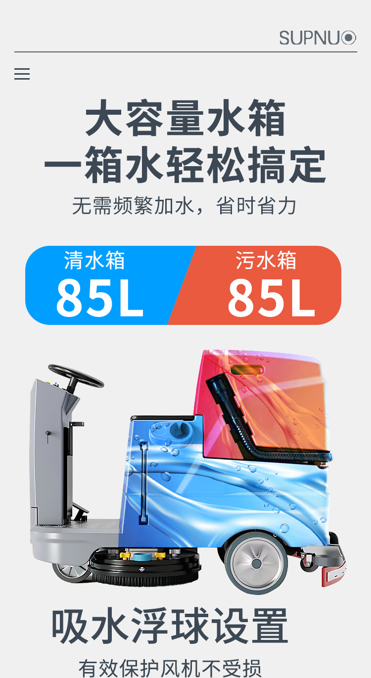 恒盛娱乐750S驾驶式双刷盘电动洗地机详情_06