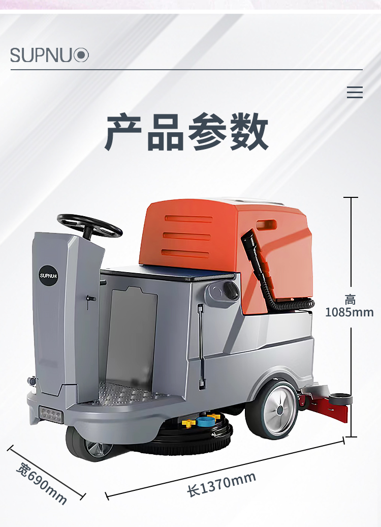 恒盛娱乐750S驾驶式双刷盘电动洗地机详情_10